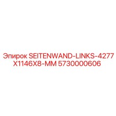 5730000606 SEITENWAND-LINKS-4277X1146X8-MM Epiroc