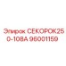 96001159 СЕКОРОК250-108А Epiroc