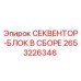 2653226346 СЕКВЕНТОР-БЛОК В СБОРЕ Epiroc