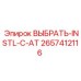 2657412116 ВЫБРАТЬ-INSTL-C-AT Epiroc