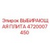 4720007450 ВЫБИРАЮЩАЯ ПЛИТА Epiroc