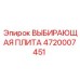 4720007451 ВЫБИРАЮЩАЯ ПЛИТА Epiroc