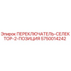 5750014242 Selector Switch 2 Position Epiroc