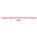 5730022394 ВЫКЛЮЧАТЕЛЬ Epiroc