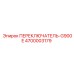 4700003179 ПЕРЕКЛЮЧАТЕЛЬ-G900E Epiroc