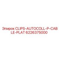 6226375000 CLIPS-AUTOCOLL-P-CABLE-PLAT Epiroc