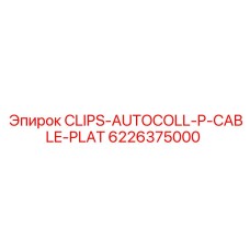 6226375000 CLIPS-AUTOCOLL-P-CABLE-PLAT Epiroc