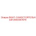 2650367879 ВИНТ-САМОСТОЯТЕЛЬНЫЙ Epiroc