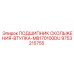 9753215755 ПОДШИПНИК СКОЛЬЖЕНИЯ-ВТУЛКА-MB170100DU Epiroc