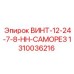 1310036216 ВИНТ-12-24-7-8-HH-САМОРЕЗ Epiroc