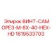 1619533703 ВИНТ-САМОРЕЗ-M-8X-40-HEX-HD Epiroc
