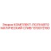 Полуавтоматическая система слива для буровой техники