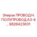 Специализированный кабель Epiroc 9828423831 для прецизионных измерений