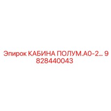 Кабина с заменяемыми модулями для буровой техники