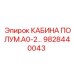 Кабина с заменяемыми модулями для буровой техники