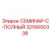 Оригинальный комплект для проведения семинаров Epiroc артикул 3219000338