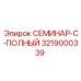 Комплект для технических семинаров Epiroc артикул 3219000339