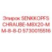 Оригинальный винт Epiroc артикул 5730015516 размер M8x20 мм