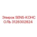 3128302824 SENS-КОНСОЛЬ Epiroc