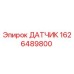 1626489800 ДАТЧИК Epiroc