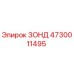 4730011495 ЗОНД Epiroc