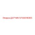 5730018383 ДАТЧИК Epiroc