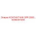 6256301200 КОНТАКТЧИК OPR 2000… Epiroc