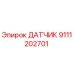 9111202701 ДАТЧИК Epiroc