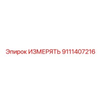 9111407216 ИЗМЕРЯТЬ Epiroc