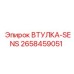2658459051 ВТУЛКА-SENS Epiroc