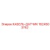 1624503752 КАБЕЛЬ-ДАТЧИК Epiroc