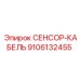 9106132455 СЕНСОР-КАБЕЛЬ Epiroc