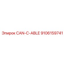 9106159741 CAN-C-ABLE Epiroc