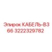 3222329782 КАБЕЛЬ-B366 Epiroc