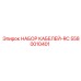 5580010401 НАБОР КАБЕЛЕЙ-RC Epiroc