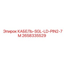 7-метровый кабель датчиков Epiroc 2658335529