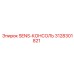 3128301821 SENS-КОНСОЛЬ Epiroc