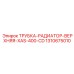 1310675010 ТРУБКА РАДИАТОР ВЕРХНЯЯ XAS 400 CD Epiroc