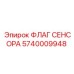 Оригинальный компонент 5740009948 для буровых машин Epiroc