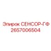 2657006504 СЕНСОР-ГФ Epiroc