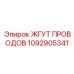 1092905341 ЖГУТ ПРОВОДОВ Epiroc