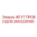 2653228185 ЖГУТ ПРОВОДОВ Epiroc
