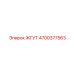 4700377563 ЖГУТ Epiroc