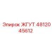 4812045612 ЖГУТ Epiroc