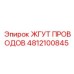 4812100845 ЖГУТ ПРОВОДОВ Epiroc