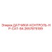 2657875189 Датчики-контроль HP CAT 9A Epiroc