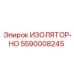 5590008245 ИЗОЛЯТОР-НО Epiroc
