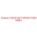 3128313884 НАБОР ДАТЧИКОВ Epiroc
