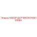 9106191689 НАБОР ДАТЧИКОВ Epiroc