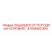 Многофункциональный датчик с защитой от климатических воздействий 470OM422EN